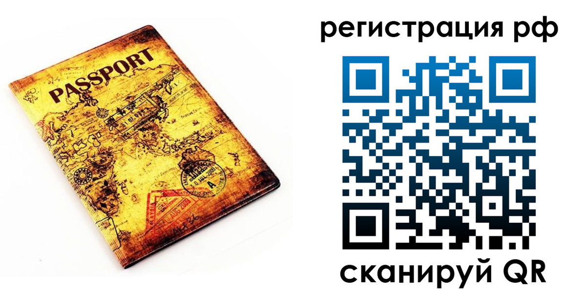 временная регистрация для школы в Зеленодольске